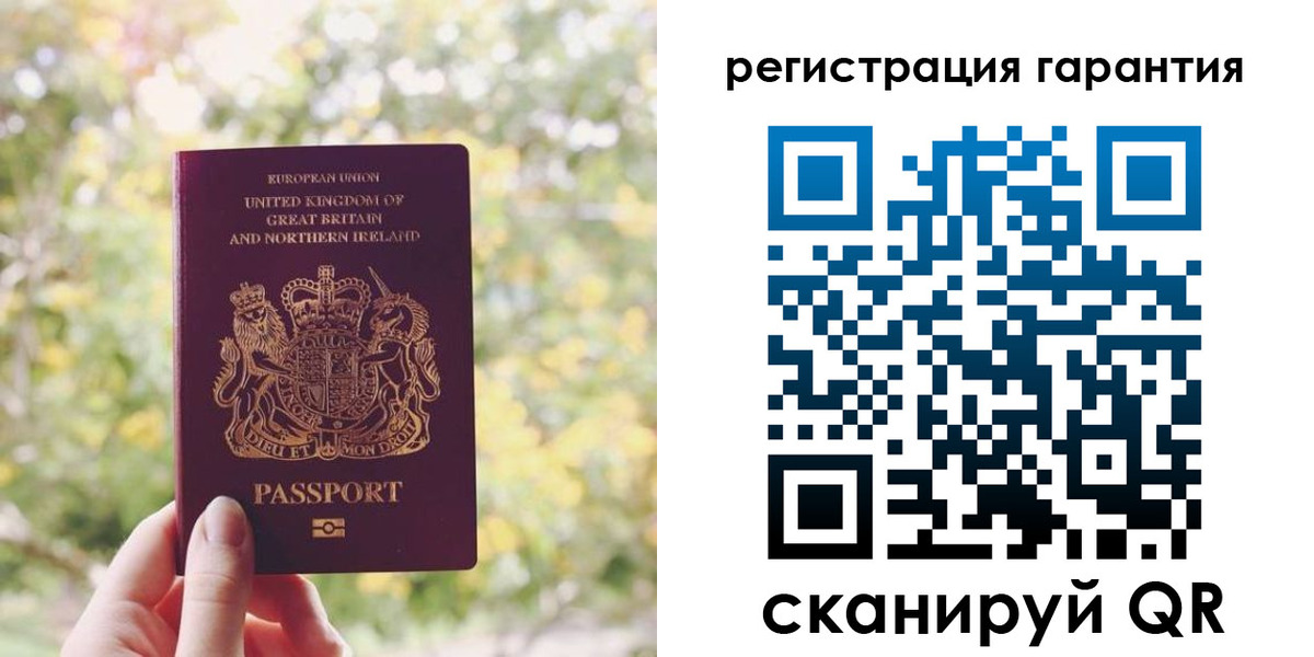 прописка ребенка в Калининграде